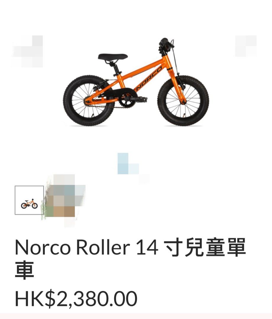 Norco sales roller 14