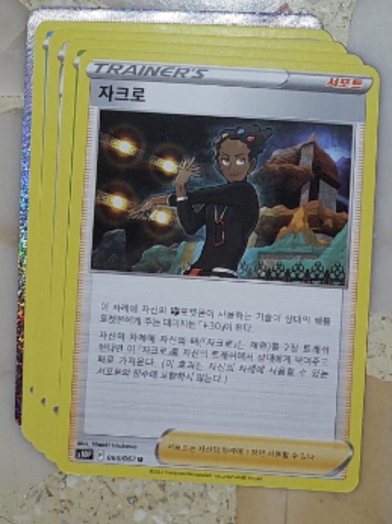 Pokémon cards (Category: Raw Cards) located in Singapore. Submitted by harifasuka4413 (Listing ID 1275614921, Image 1). Description: wanted to let go of them cuz I don't play plus it's in korean.