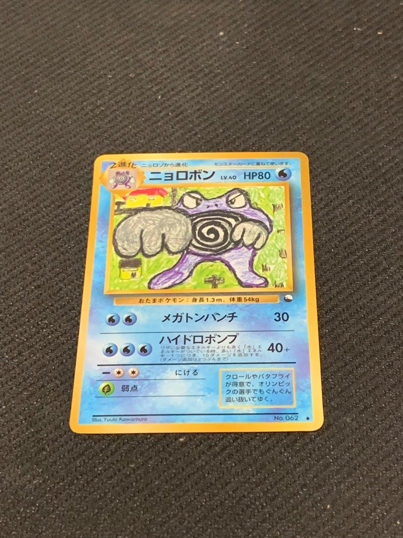 poliwrath pokemon card 062/165 - Poliwhirl Poliwag - 151 this piece serves as a premier focal point for any high Poliwrath Genetic Apex (A1)
