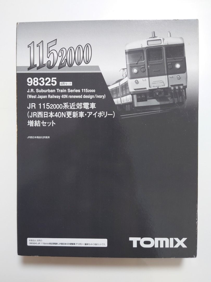 Tomix 98325 115系2000番台JR西日本40N更新車無動力增結, 興趣及遊戲