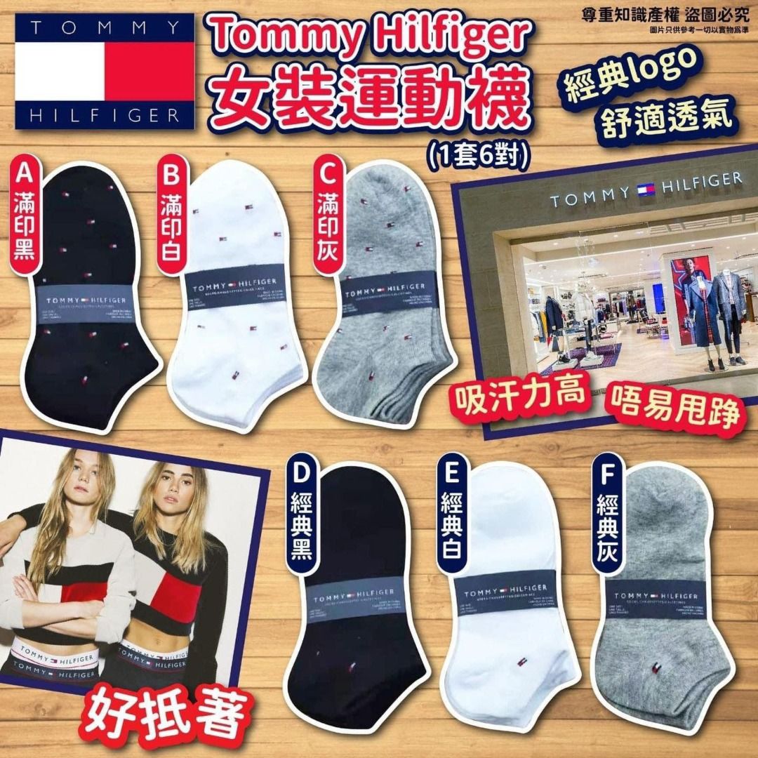 231208 女裝Tommy Hilfiger 運動襪(1套6對), 運動產品, 其他運動配件