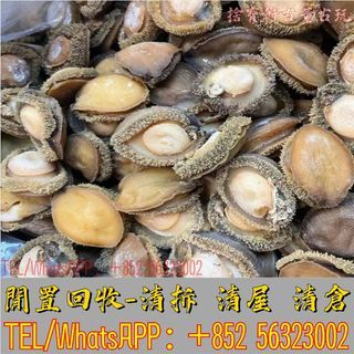 24在線回收：燕窩 鮑魚 海參健康補充品 陳年花膠 花膠 赤嘴花膠 白花膠 舊花膠 幹鮑魚