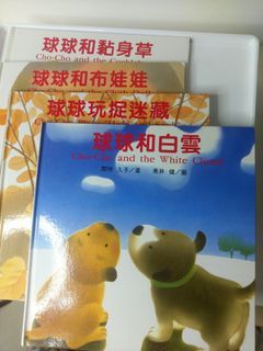 《球球看世界溫馨繪本》彩色精裝4冊＋中、英語4CD