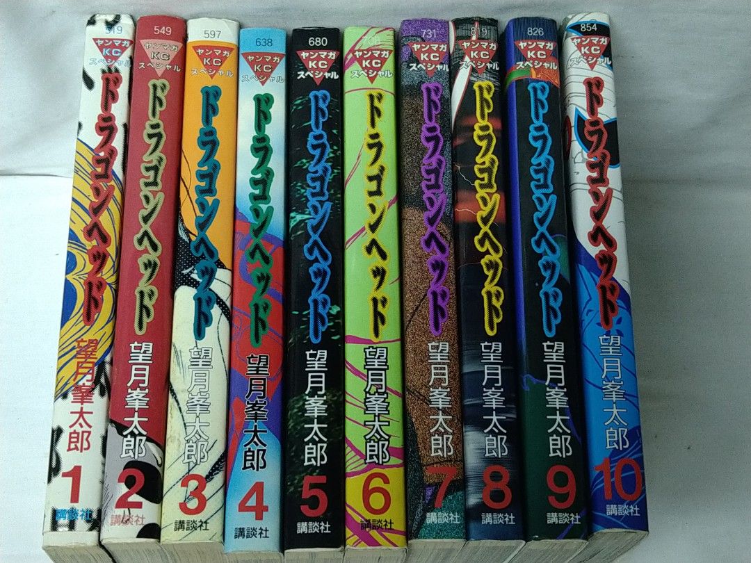 「ドラゴンヘッド」（全10冊 完結）望月峯太郎 ドラゴンヘッド 全10巻 完結 望月峯太郎 - メルカリ