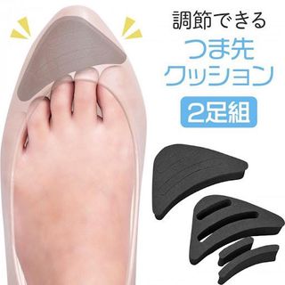 Japanese Adjustable Toe Pads $1464166986142849110