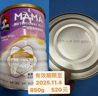 桂格媽媽奶粉（全新）營養品 850g
