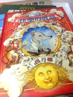 童書繪本 四冊