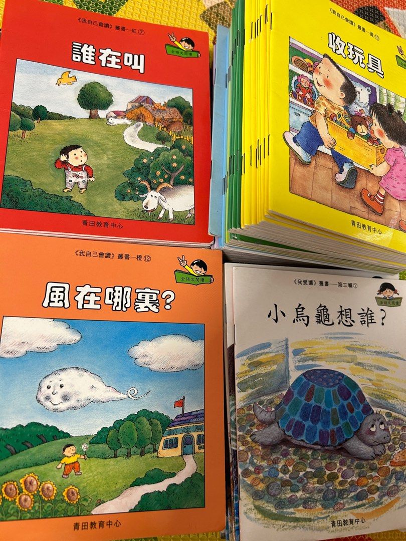 青田我自己會讀我愛讀全套（78本） 7成新, 興趣及遊戲, 書本& 文具, 小朋友書- Carousell