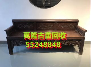 《閒置回收-搬屋清屋》上門回收舊木傢私、虎斑木皇宮椅、越南黃花梨皇宮椅、酸枝雙人椅、酸枝臺、六角酸枝花幾、明清大紅酸枝傢私、大班椅、長案桌、茶几、酸枝羅漢床、太師椅、酸枝官帽椅 酸枝扶手椅 黃花梨家具 紫檀 古董酸枝 清代酸枝傢私  紫檀  老酸枝 舊傢私 屏風 太師椅 梳妝台 書櫃 花梨傢私！