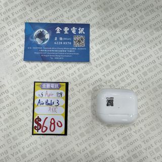 👑 Apple [AirPods 3] 港行 藍芽 耳機
