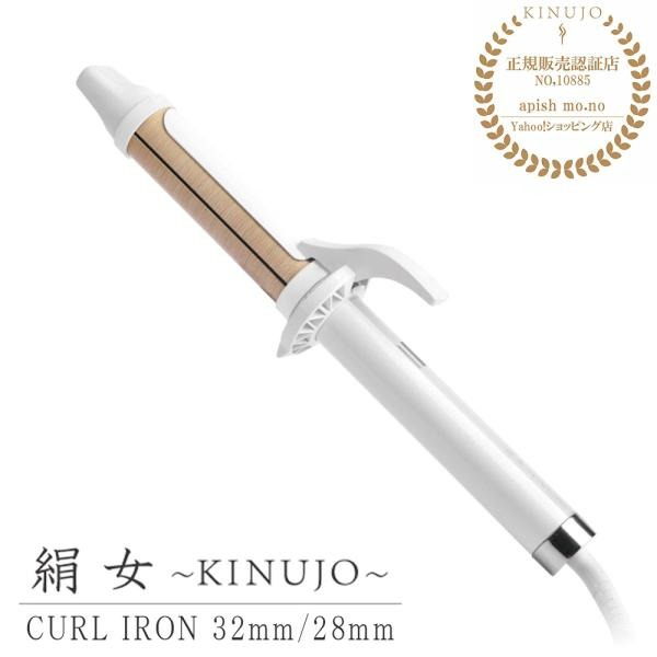 KINUJO KC032 WHITE-