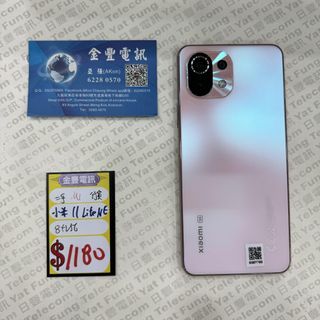 👑 MI [小米 11 Lite NE] 港行 8+256GB