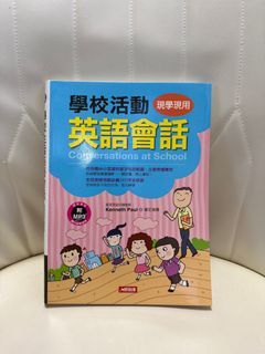 學校活動現學現用英語會話 附mp3