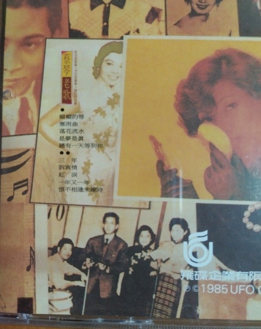 蔡琴老歌CD (極罕有86年MADE IN JAPAN日本三洋頭版) 附書册歌詞〈注意