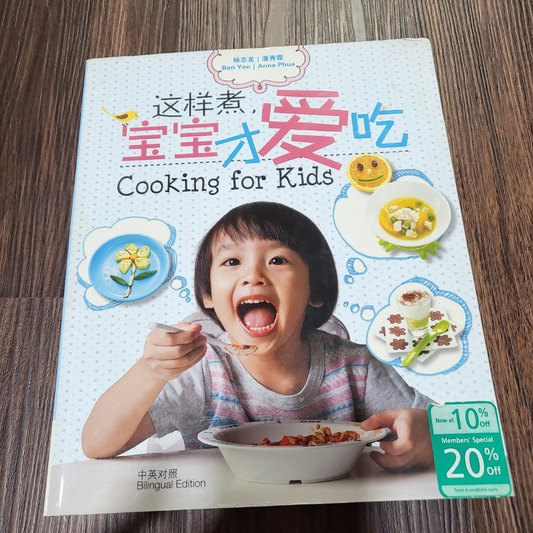 cooking-for-kids-book-hobbies-toys-books-magazines-fiction-non