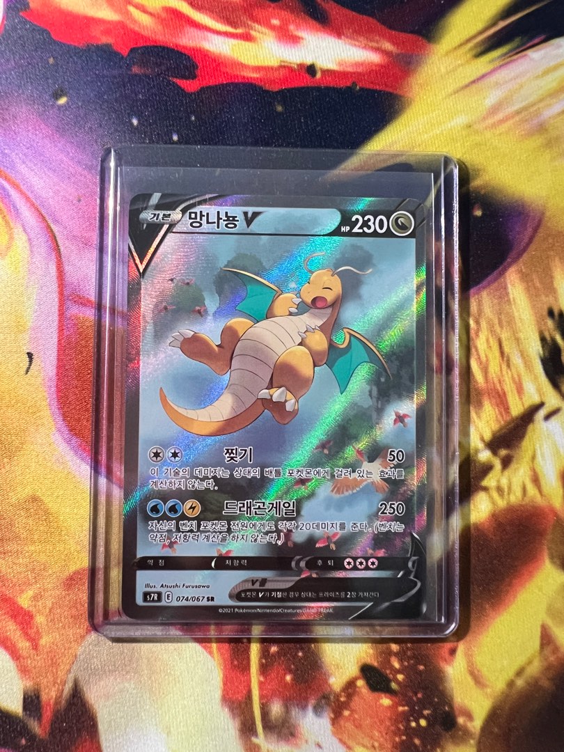 Dragonite V Alt Art (Korean Blue Sky Stream), Hobbies & Toys, Toys & Games on Carousell