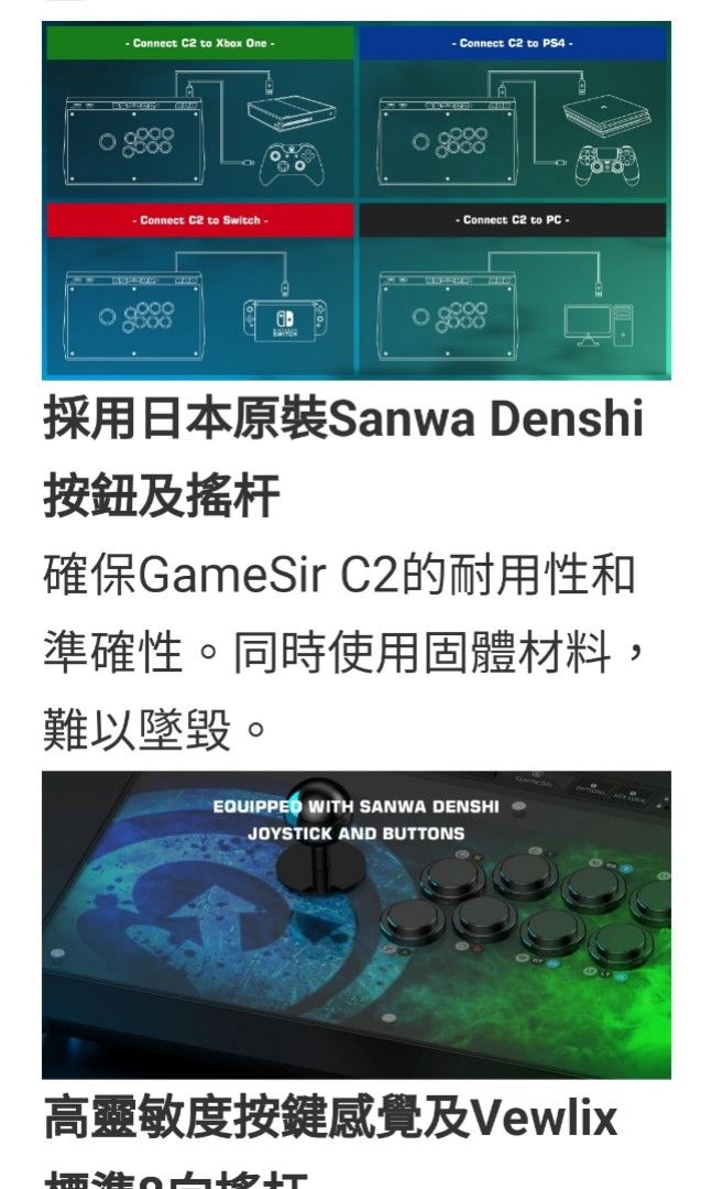 gamesir c2 街機大制ps4 xbox switch, 電子遊戲, 遊戲機配件, 手掣