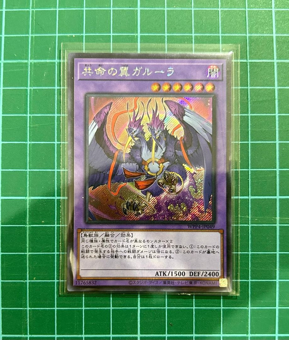 [ScR] Garura, Wings of Resonant Life Yugioh, Hobbies & Toys, Toys