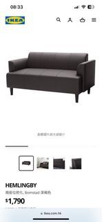 IKEA Sofa