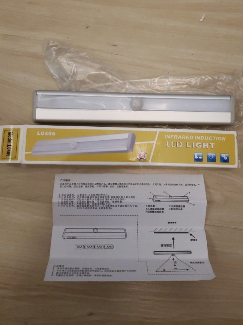Infrared induction led light l0406 top
