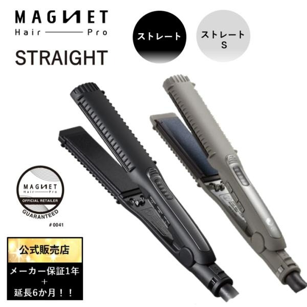 Magnet Hair Pro 直髮器HCS-G03DG 直髮器S HCS-G06G 燙髮器 