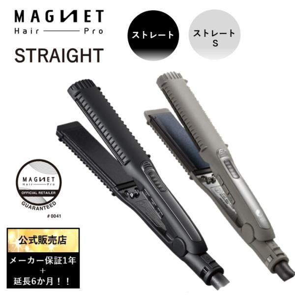 Magnet Hair Pro 直髮器HCS-G03DG 直髮器S HCS-G06G 燙髮器燙髮器
