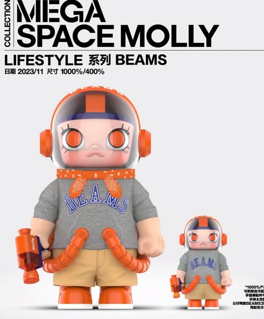 Popmart MEGA Space Molly Beams 400%, Hobbies & Toys, Toys