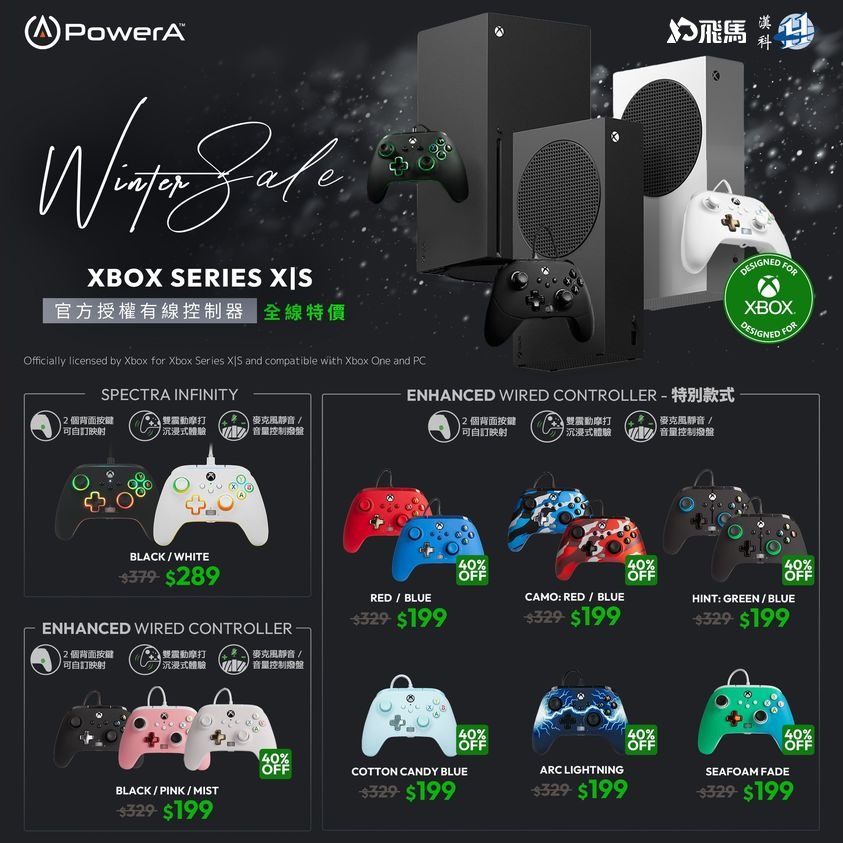 【全新正貨】PowerA 正版官方授權Xbox Series X|S 系列遊戲手掣手