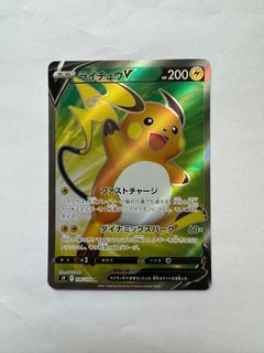 Pokemon Trading Card Game S9 084/100 RRR Arceus V (Rank B)