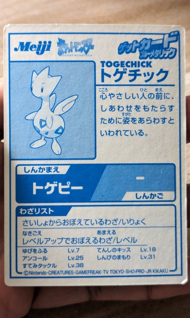Togetic Vintage Meiji Pokmon Japanese 2000 Promo Card, Hobbies & Toys,  Toys & Games on Carousell