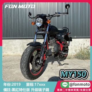 🛵台南二手機車🛵2019 My150 黑紅特仕版 雙碟煞 輕檔車 二手機車收購 優質中古機車買賣