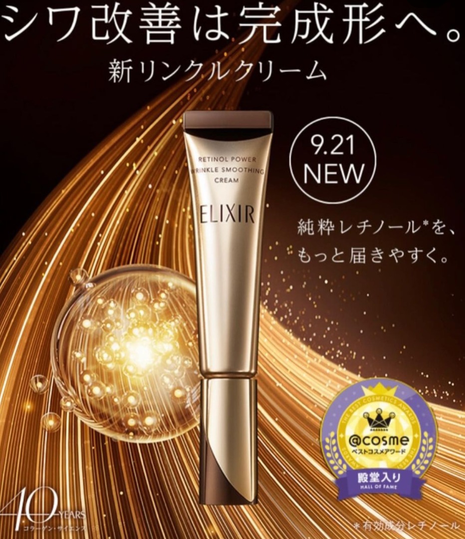 [23年新版] Elixir Retinol Power Wrinkle Smoothing Cream 15g / 22g 
