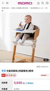奇哥實木餐椅