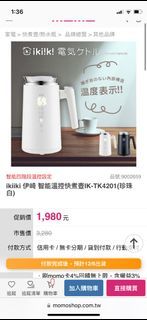全新智能溫控快煮壺（白色）