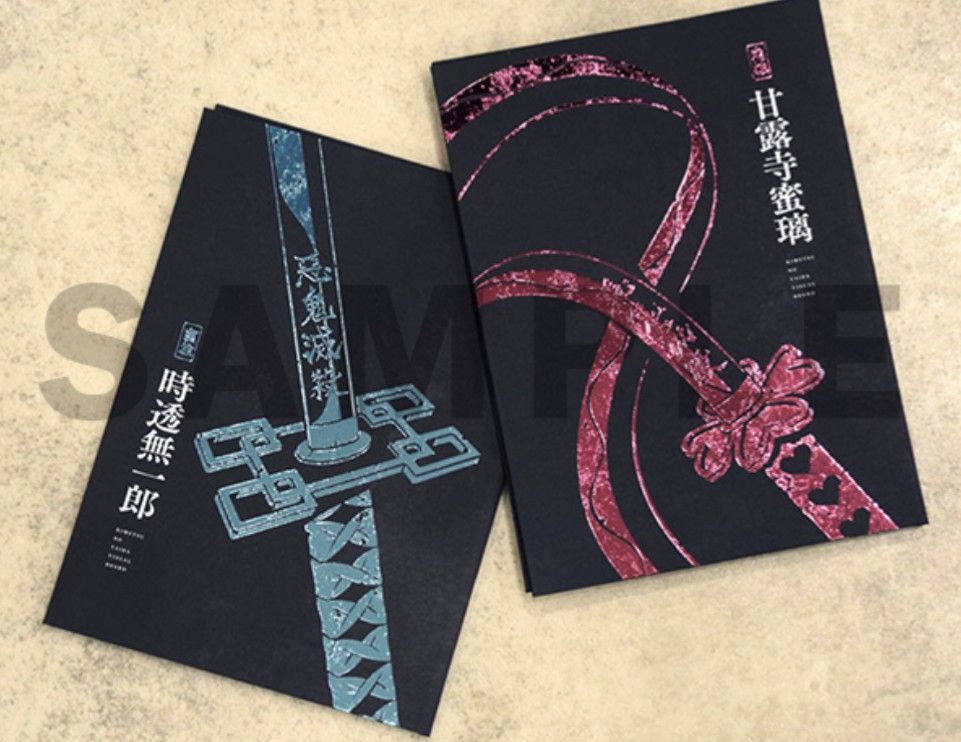 鬼滅の刃 鬼殺隊士活動記録 甘露寺蜜璃 テレビアニメ「鬼滅の刃」刀鍛冶の里編 鬼殺隊士活動記録＜