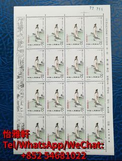 高價回收 舊郵票 生肖郵票 大陸郵票 文革郵票 民國郵票 1980年T46猴票 全國山河一片紅 小全張 首日封 梅蘭芳郵票 奔馬郵票 熊貓郵票 老紀特郵票 珍郵 軍郵