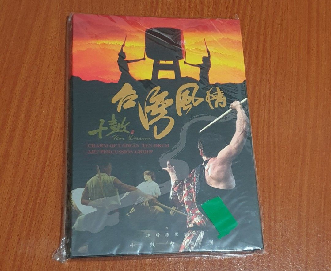 【国内在庫】 十鼓撃楽團 『台湾風情 Charm ひろい of Taiwan（台湾版）』 その他
