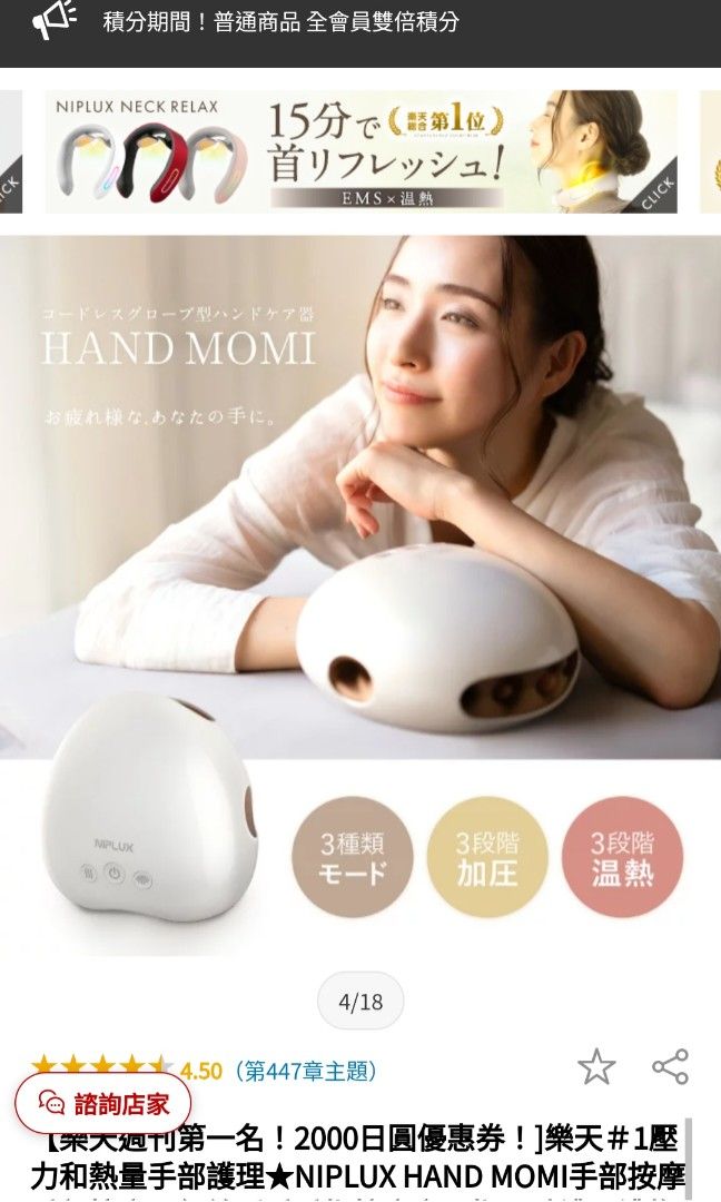 NIPLUX HAND MOMI-