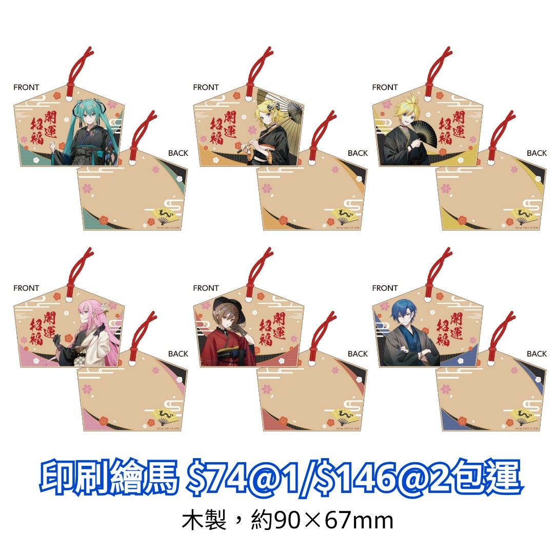 初音ミクPiapro New Year Shop 2024 通販Akiba Fan Cube, 預購- Carousell