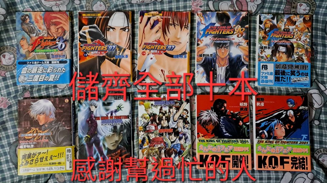 bought] [KING OF FIGHTERS] 嬉野秋彦(嬉野秋彥) 小說KOF 2000 ...