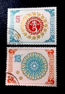 Bulgaria 1981 - New Year 1982 2v. (used) COMPLETE SERIES