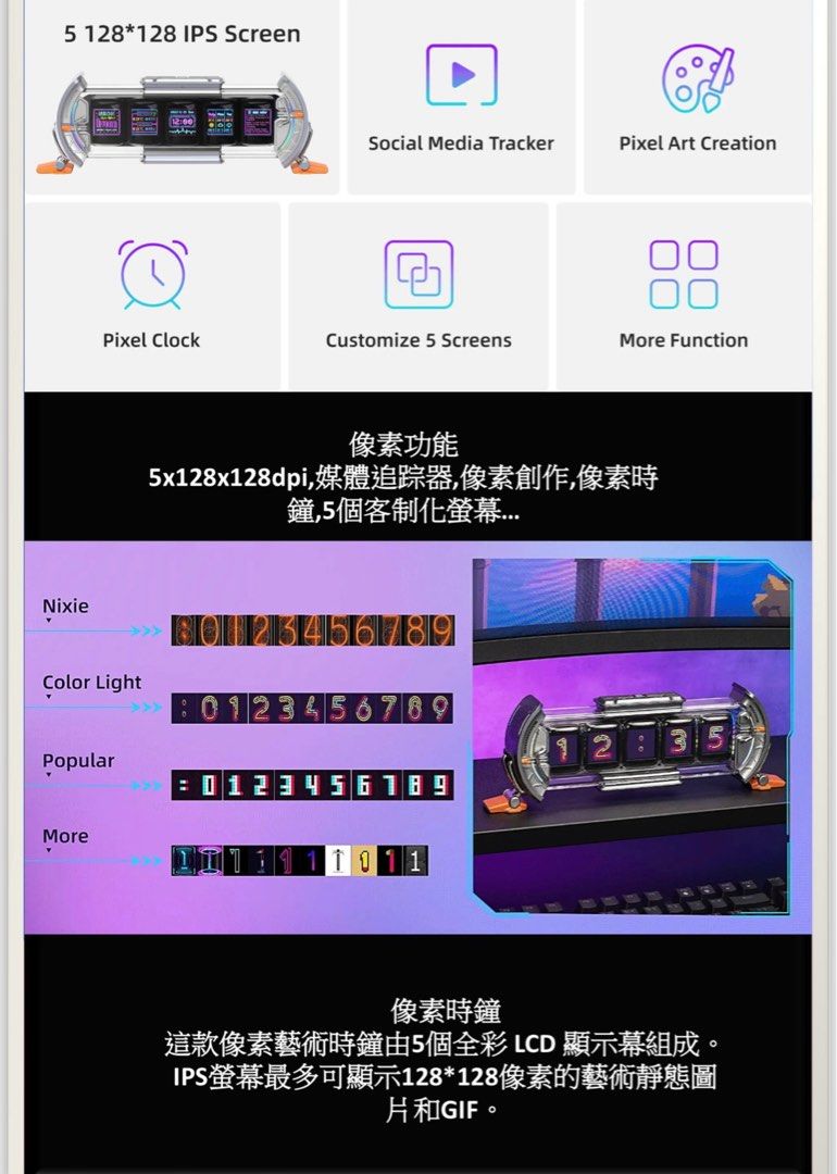 Divoom 推出全新Times Gate 多功能像素顯示器，展現科技未來美學- 新浪香港