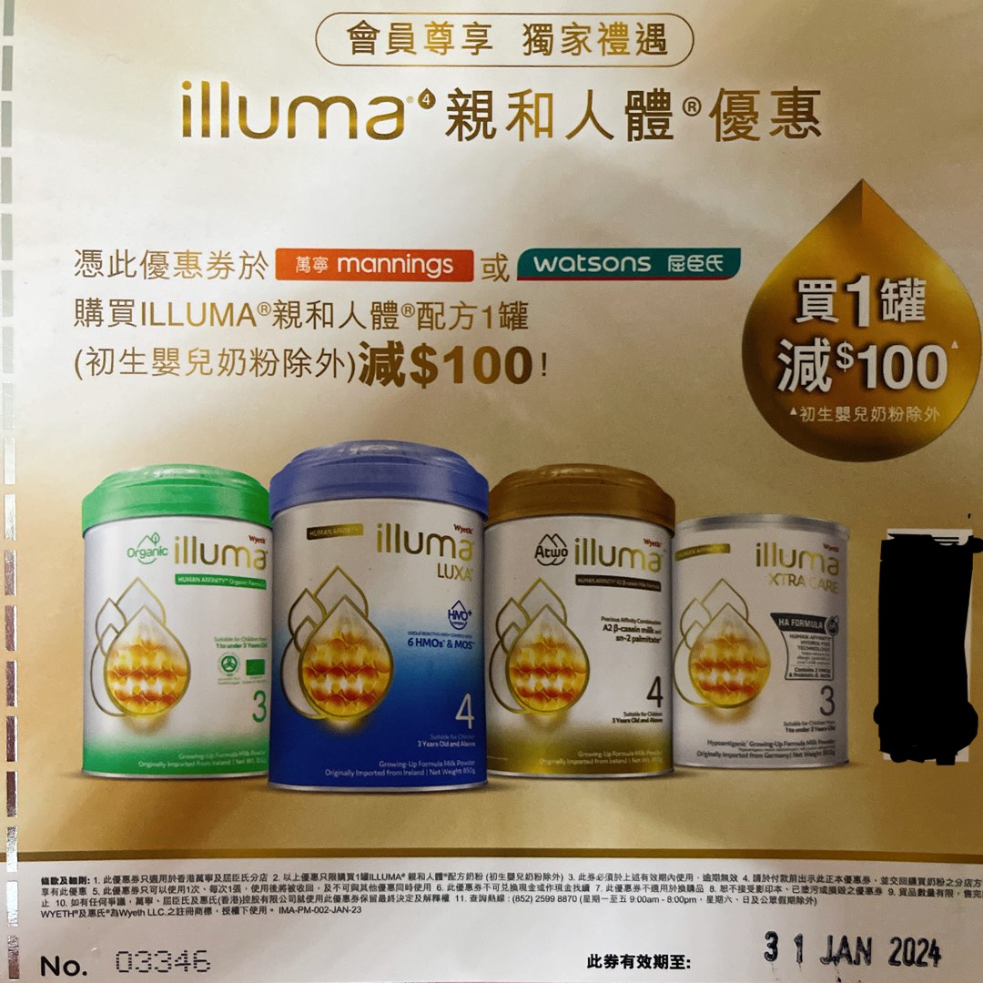 Illuma 2025 金色 分別