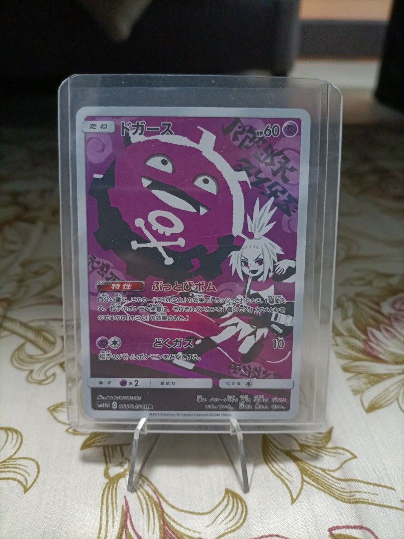 Koffing Cosmic Eclipse Pokémon - Foto 10