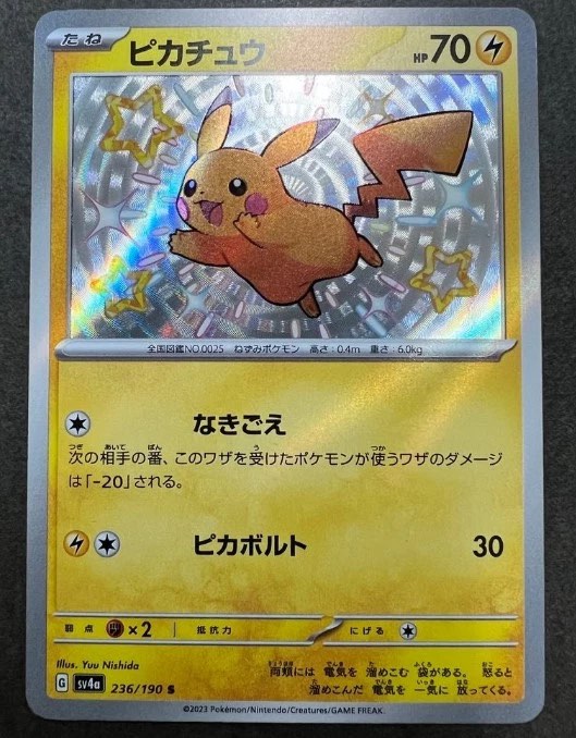 Pokemon Card Pikachu S 236/190 sv4a Shiny Treasure ex Japanese – GLIT  Japanese Hobby Shop