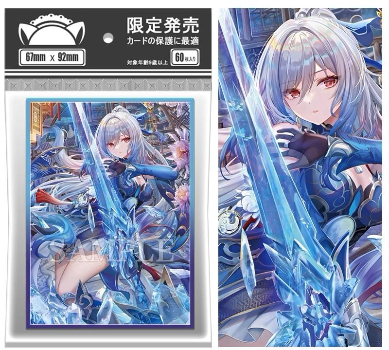 honkai star rail card sleeves Comiket] [Honkai Star Rail] Fu Xuan [Trading Card Sleeves] – Holy Grail  Hobby main image 1