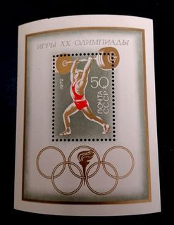 USSR 1972 - Olympic Games - Munich, Germany (minisheet) (unused)