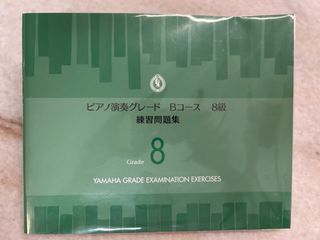 Yamaha Grade 8 Examination Exercises Sight Play JMC JNC Junior Music Course Junior Extension Course