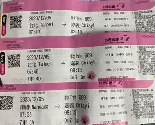 #高鐵票根😘2023/12/5台北到嘉義--買成人票送敬愛票二張$110恕不退換。