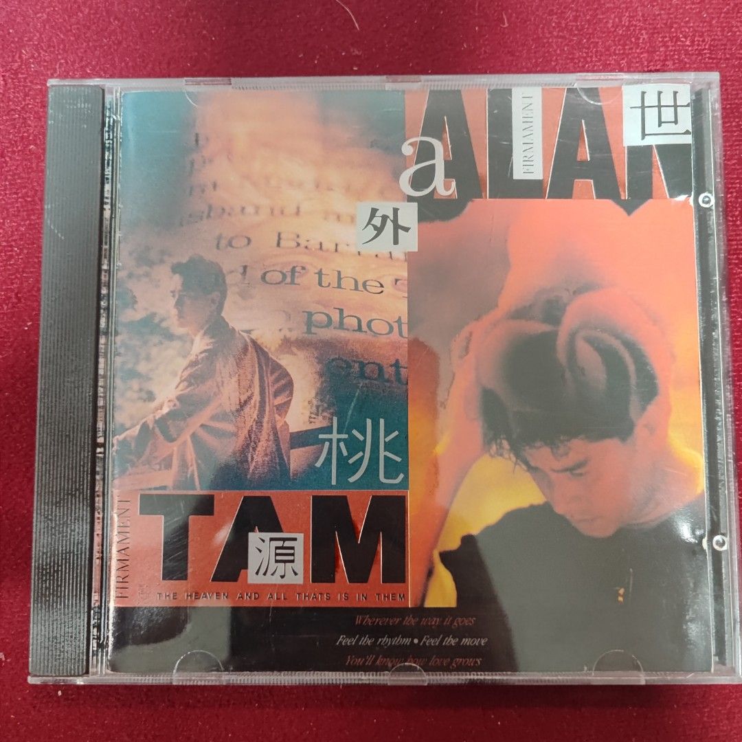 市面罕有銀圈頭版譚詠麟世外桃源專輯cd / 1990年銀圈T113 01 首